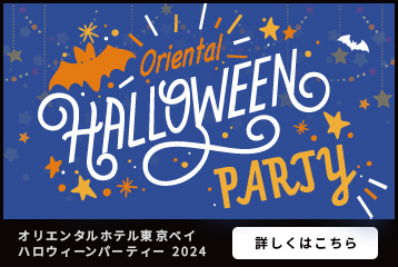 Oriental Halloween Party