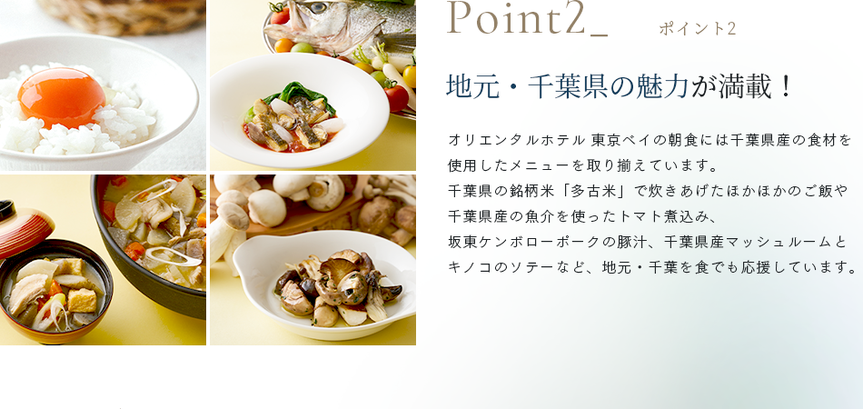 Point2 nEt̖͂ځI